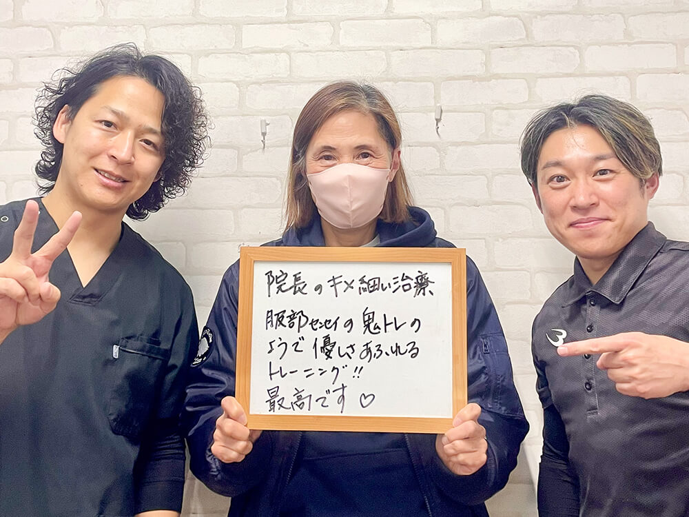 ひとの和はり灸整骨院のお客様